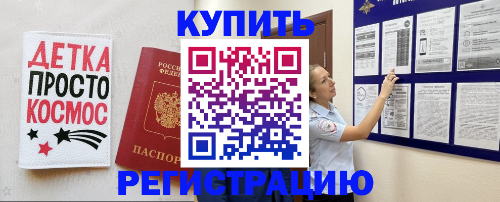 временная регистрация надежно в Гаврилов-Яме