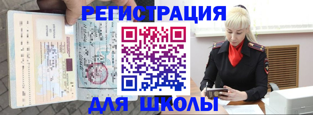 временная регистрация надежно в Гаврилов-Яме