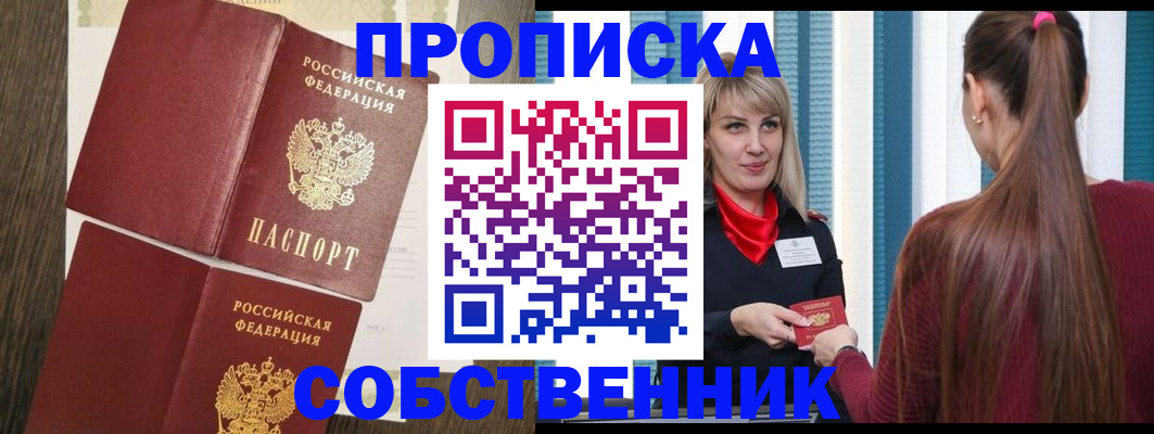 временная регистрация законно в Гаврилов-Яме