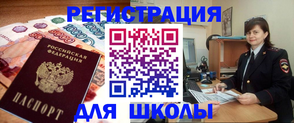временная регистрация гарантия в Гаврилов-Яме
