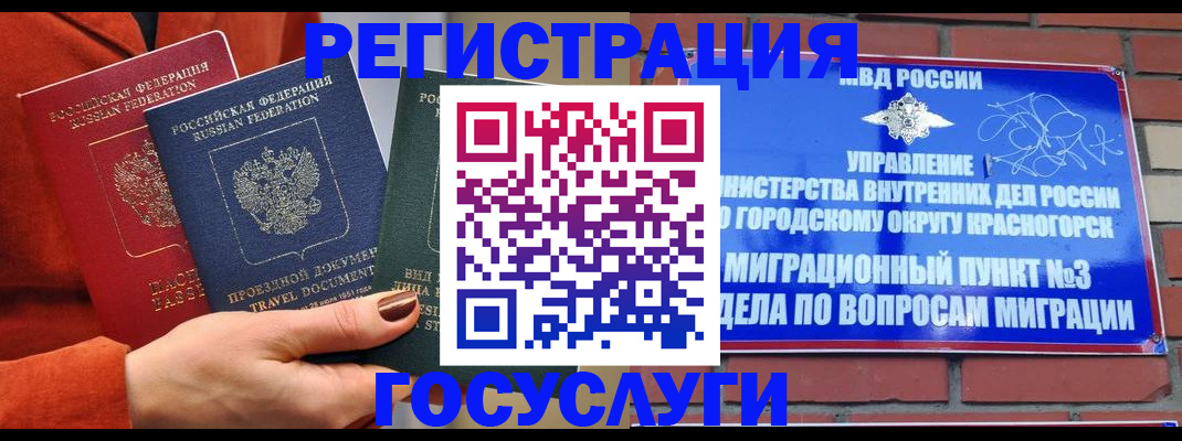 временная регистрация в Гаврилов-Яме