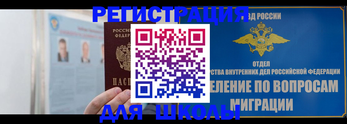 временная регистрация гарантия в Гаврилов-Яме