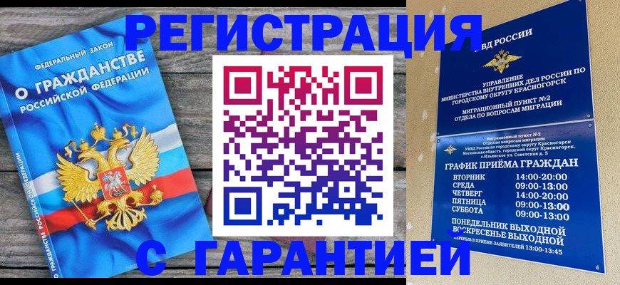 временная регистрация в Гаврилов-Яме