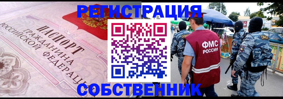 временная регистрация для всех в Гаврилов-Яме