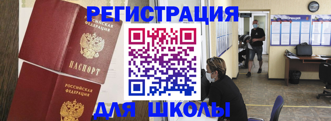 где прописаться в Гаврилов-Яме