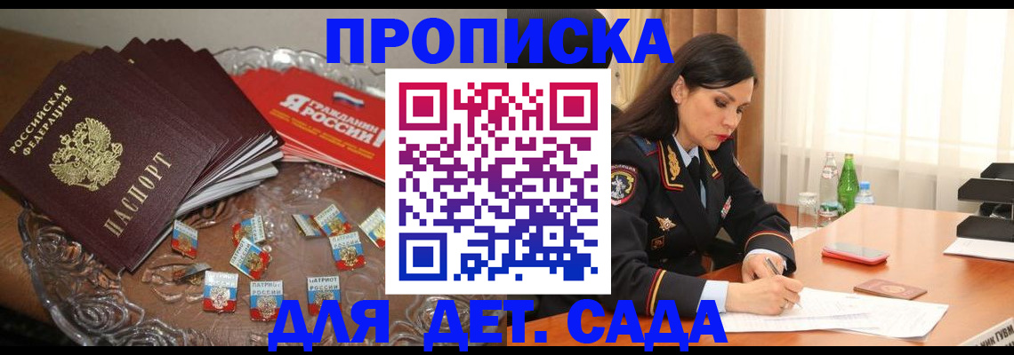 временная регистрация для всех в Гаврилов-Яме